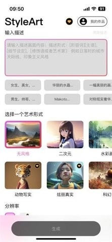艺画StyleArt