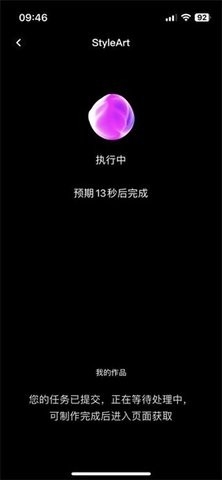 艺画StyleArt