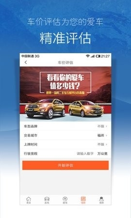 273二手车