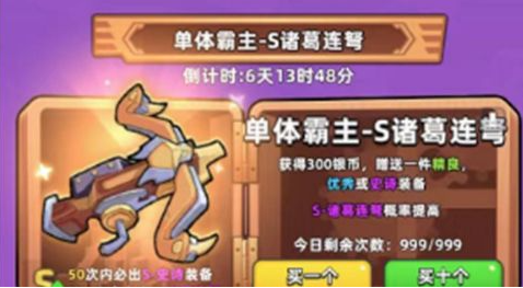 三国吧兄弟怎么获得诸葛连弩 诸葛连弩获取方法攻略