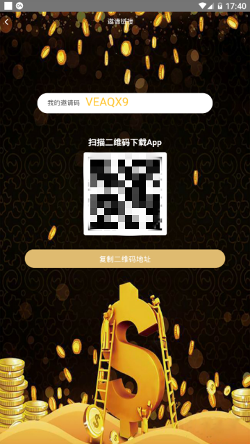 USDT钱包官方版v2.0