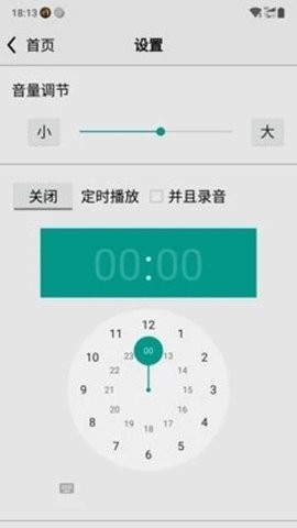 龙卷风收音机去广告版(CRadio)