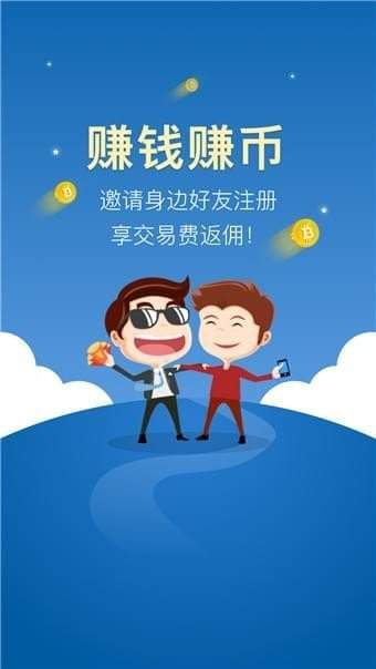中币交易所app最新版