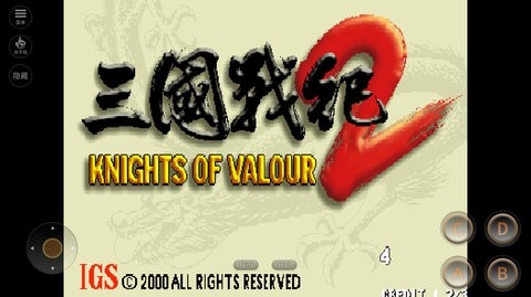 三国战纪安卓官方客户端