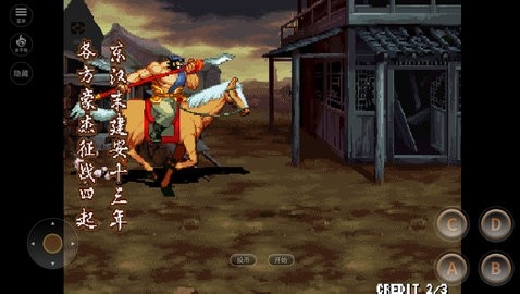 三国战纪安卓官方客户端