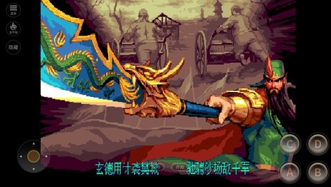 三国战纪安卓官方客户端