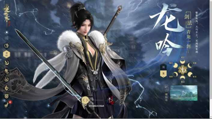 逆水寒手游龙吟打造要什么属性？龙吟装备打造/特技装备攻略