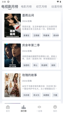 追影软件