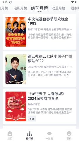 追影软件