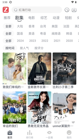 追影软件