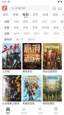 追影软件