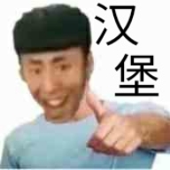 老八汉堡店模拟器手机版