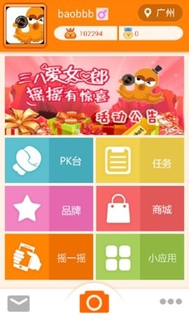 百灵闪拍
