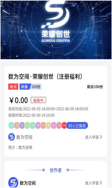 数为空间官方版v1.4