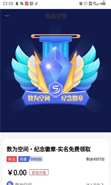 数为空间官方版v1.4