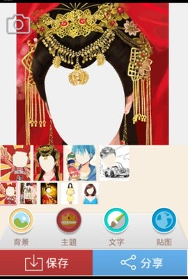 丢脸