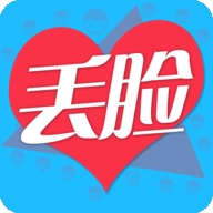 丢脸