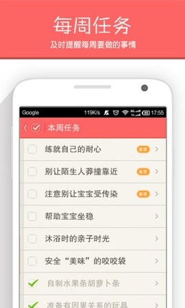 育儿指南