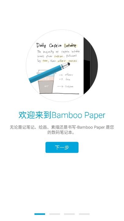 Bamboo Paper