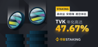 binance（币安）