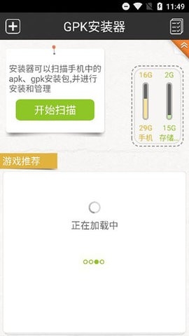 GPK安装器