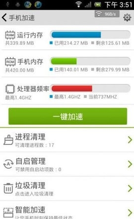 海卓手机管家