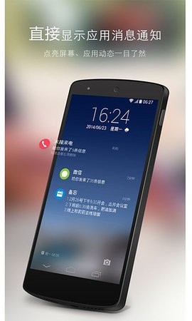 GO Locker(GO锁屏)