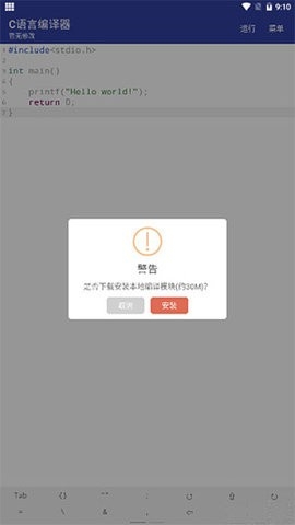 C Compiler(C语言编译器)