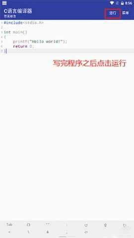 C Compiler(C语言编译器)