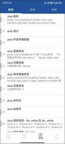 Java编译器IDE