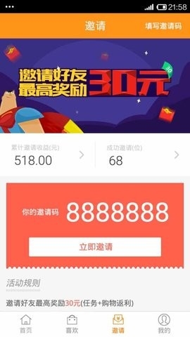 返利助手