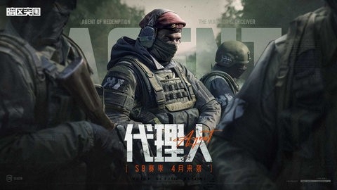 暗区突围国际版手游