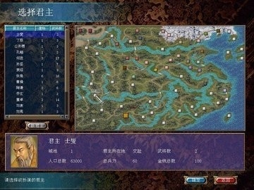 三国群英传6安卓版