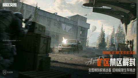 暗区突围国际服手机端官方版