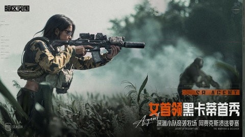 暗区突围国际服手机端官方版