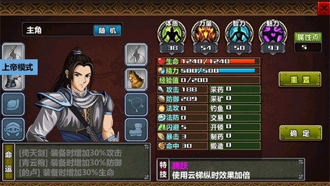 三国大时代4自带修改器上帝版无狄八哥