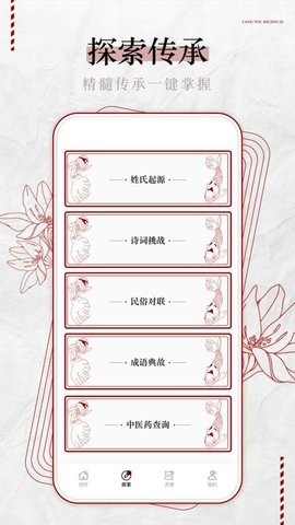 古诗词制作藏头诗生成器