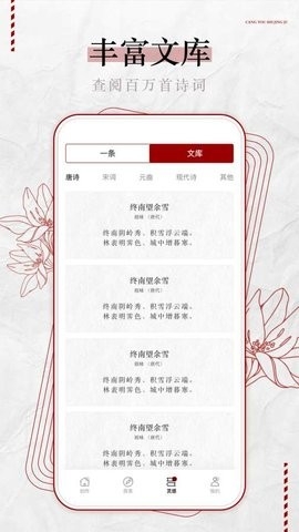 古诗词制作藏头诗生成器