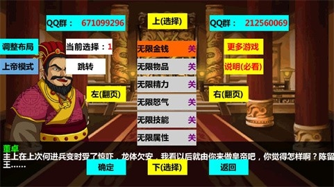 三国大时代4内置作弊菜单版