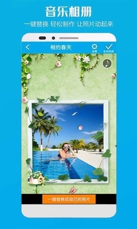Electronic photo album(电子相册)