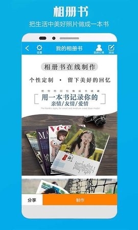 Electronic photo album(电子相册)