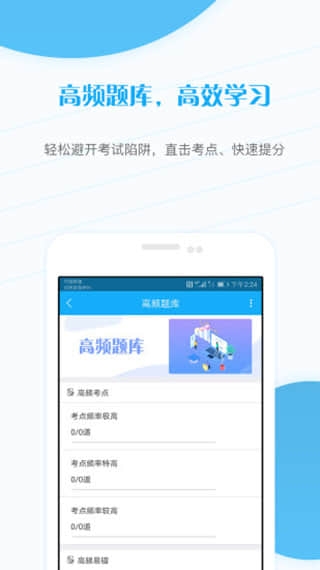 考研准题库