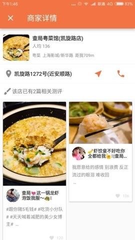 如糖