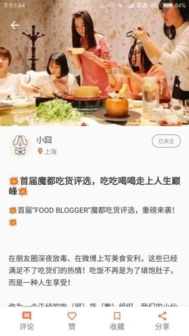 如糖