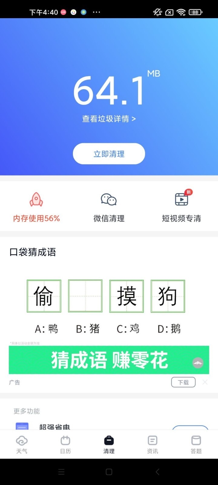 生辰