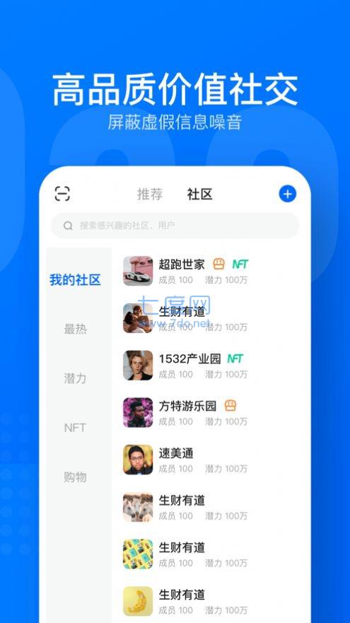 一岛数字藏品 