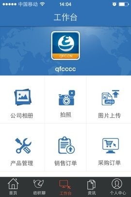 网上轻纺城