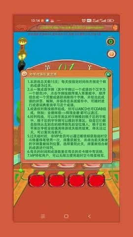 拼音宝