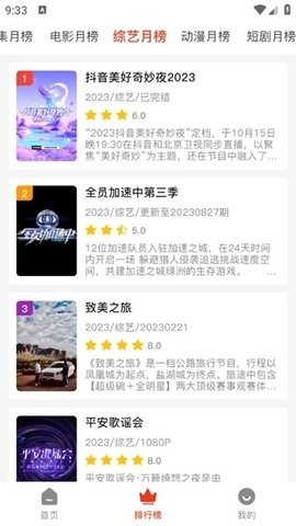XM影视app最新版