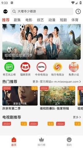 XM影视app最新版